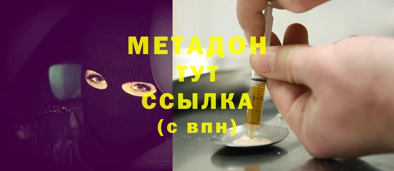 Метадон мёд  Ивангород 